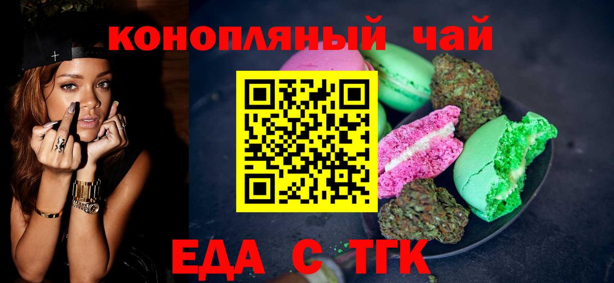 Canna-Cookies конопля  Вход с VPN  Туймазы 