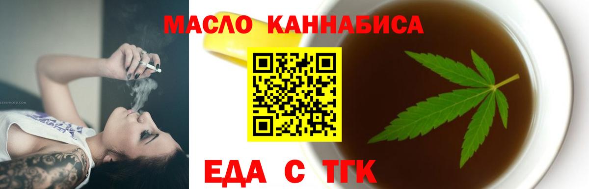 Печенье с ТГК конопля Туймазы