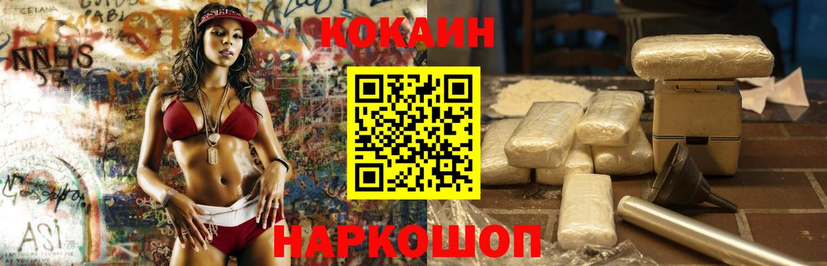 КОКАИН FishScale Туймазы