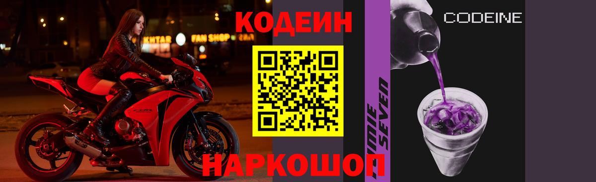 Codein напиток Lean (лин)  Вход с VPN  Туймазы  Кодеин напиток Lean (лин) 