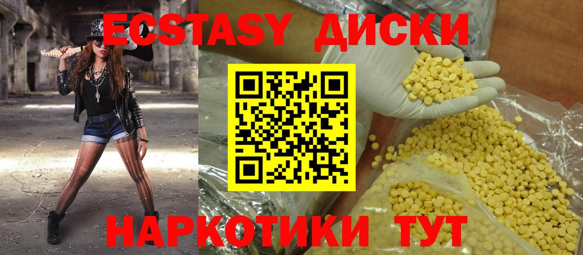 Ecstasy 99%  гидра зеркало  ЭКСТАЗИ XTC  Туймазы  Вход с VPN 