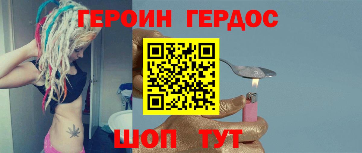 Героин белый  Героин  Туймазы  Вход с VPN 