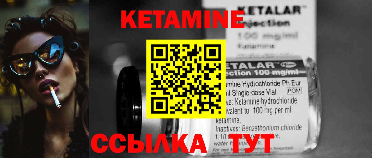 КЕТАМИН VHQ  Вход с VPN  Туймазы  КЕТАМИН VHQ 
