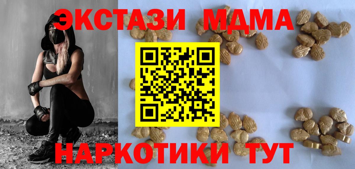 MDMA кристаллы  Вход с VPN  МДМА crystal  Туймазы 