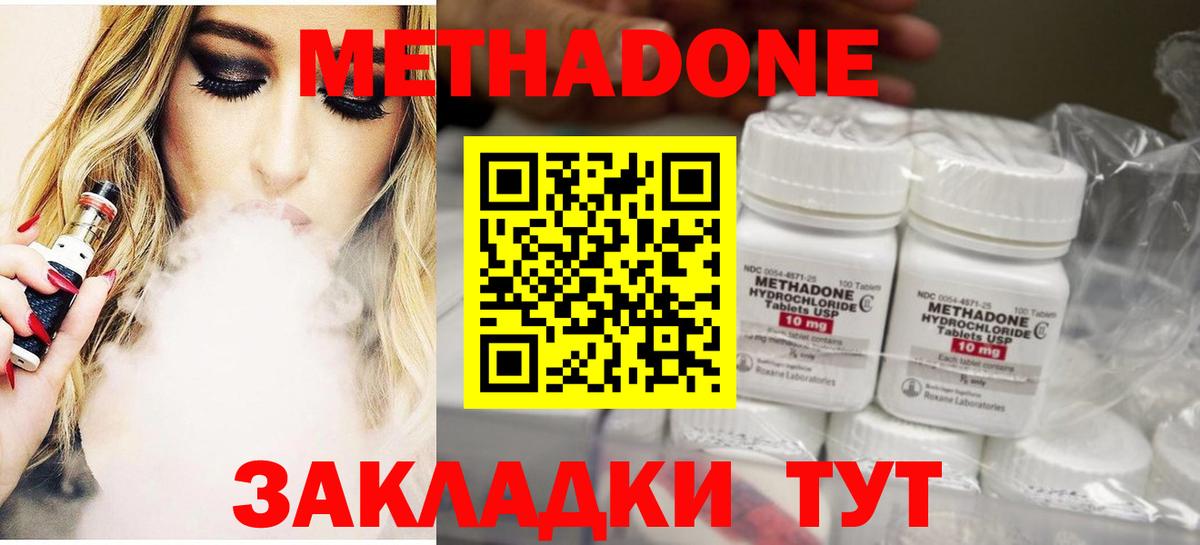 Метадон мёд  Вход с VPN  Туймазы 
