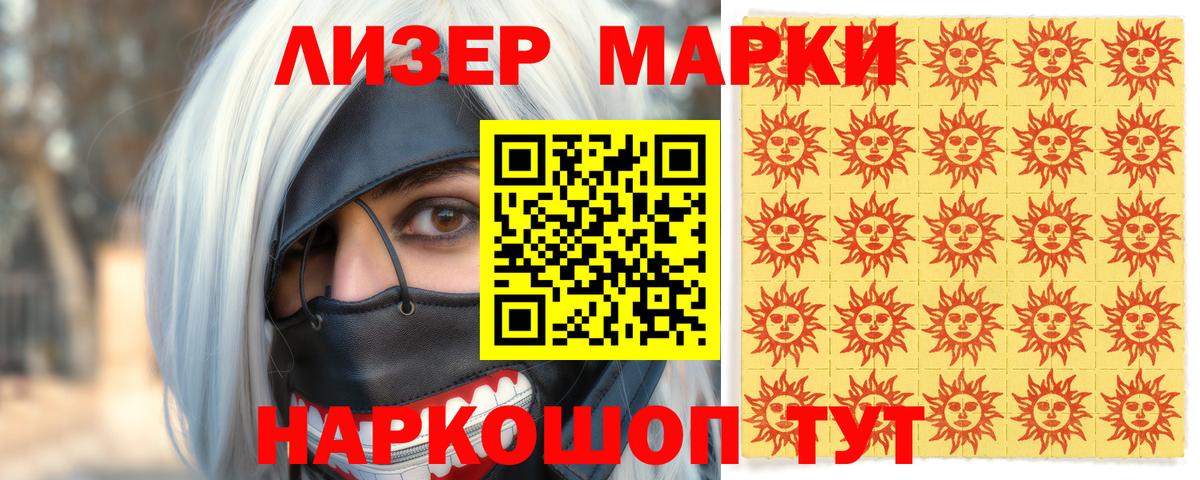 Марки N-bome 1,8мг  Марки N-bome 1,8мг  Вход с VPN  Наркотические марки  Туймазы 