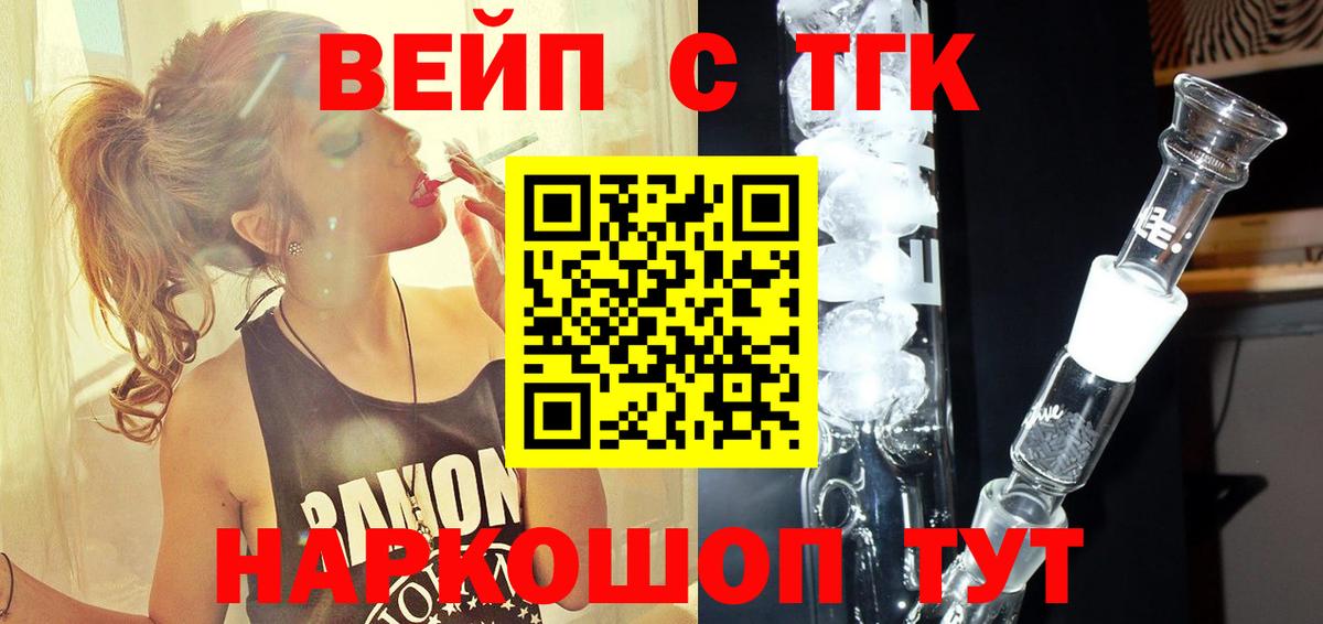 Дистиллят ТГК вейп с тгк Туймазы