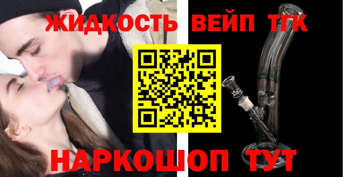 купить закладку  ТГК гашишное масло  ТГК жижа  Вход с VPN  Туймазы 