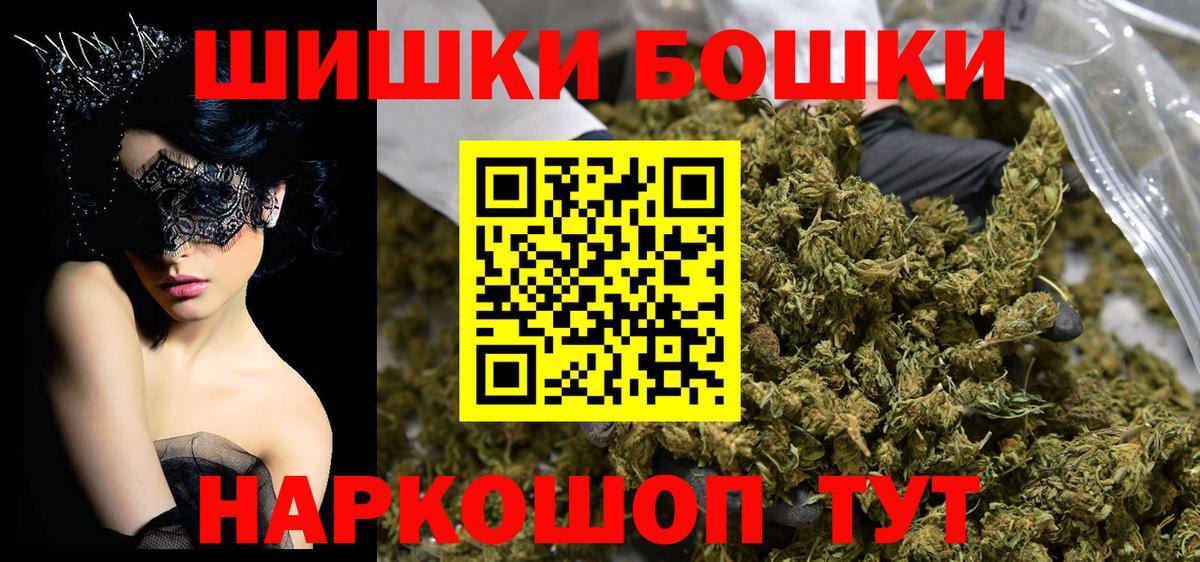 Бошки Шишки Ganja  Вход с VPN  Марихуана SATIVA & INDICA  Туймазы  Шишки марихуана ГИДРОПОН 